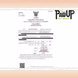 PawUp​ ส​ติ๊ก​หมูผสมตับ​หมู​ ขนมสุนัข​ ขนาด300กรัม