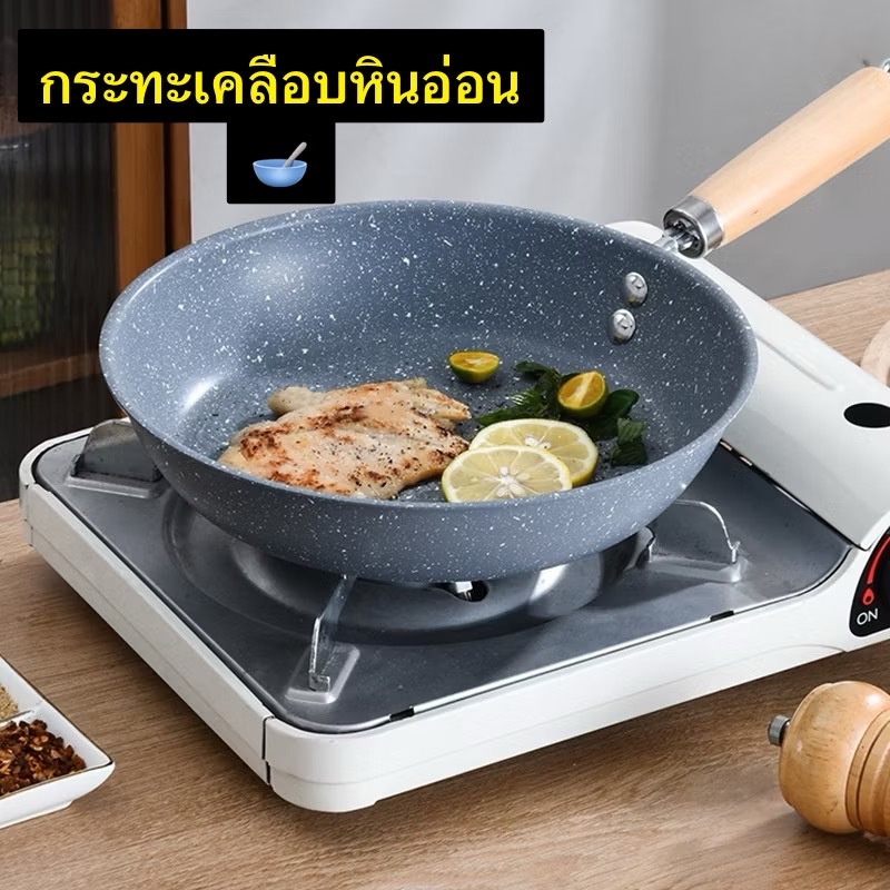 กระทะไม่ติด กระทะเคลือบหินอ่อน กระทะเทฟล่อน 26/28ซม ใช้ได้กับเตาทุกประเภท ราคา ถูกที่สุด ดีลบีเคเค