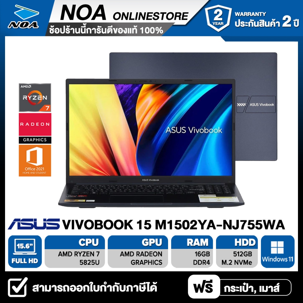 NOTEBOOK (โน๊ตบุ๊ค) ASUS VIVOBOOK 15 M1502YA-NJ755WA 15.6" FHD รับประกันศูนย์ไทย 2ปี