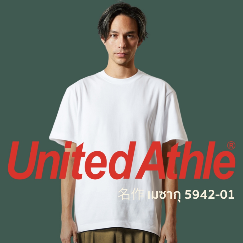 United Athle® เมซากุ เสื้อยืดแขนสั้น ผ้าหนา - ขาว 30N