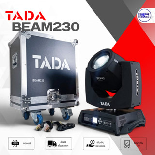 TADA BEAM 230 ไฟบีม พร้อม RACK 230 วัตต์ Stage lighting ไฟสำ…