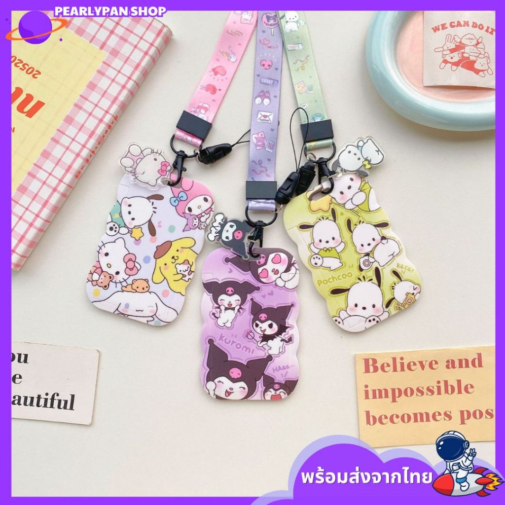 (NEW) ที่ใส่บัตรพร้อมสายคล้องคอและจี้ลายการ์ตูน ป้ายห้อยบัตรพนักงาน/บัตรนักเรียน