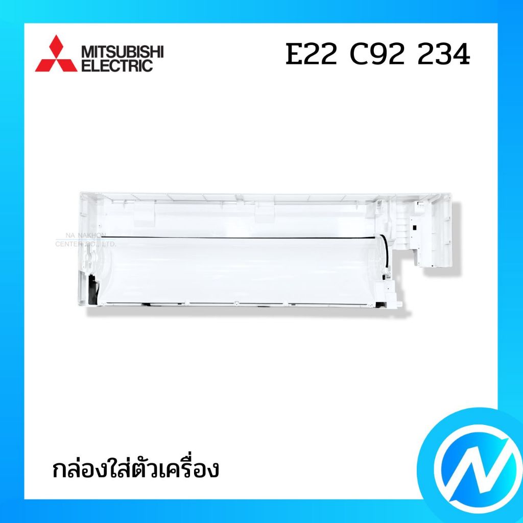 หน้ากากแอร์ (ด้านหลัง) กล่องใส่ตัวเครื่อง อะไหล่แอร์ อะไหล่แท้ MITSUBISHI ELECTRIC รหัส E22 C92 234 