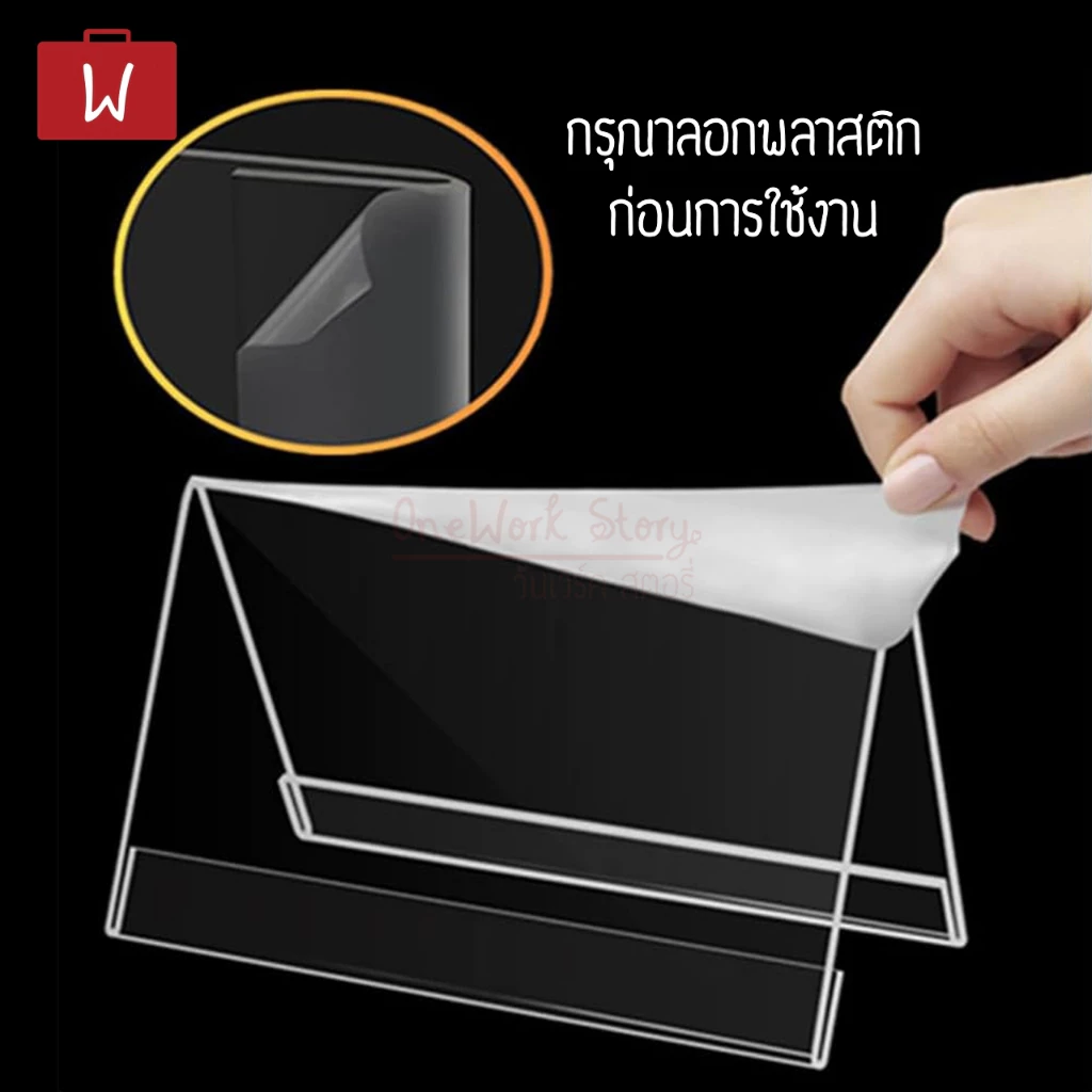 Oneworkstory ป้ายอะคริลิก |QC✔️ตั้ง/นอน| Mini desk sign ป้ายราคาอะคริลิคตั้งโต๊ะ Cake label ป้ายเมนูเค็ก Acrylic stand thumbnail 8