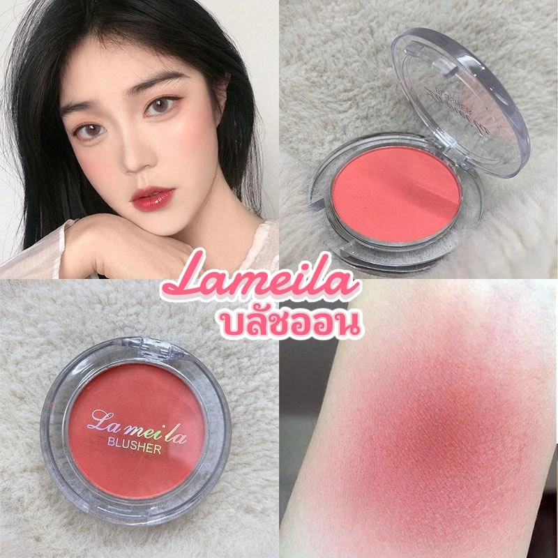 บลัชออน บลัชออนโทนส้ม บรัชออนทาแก้ม ชมพูพีช ส้มพีช เนื้อดี สีสวย กันน้า ติดทนนาน #Lameila
