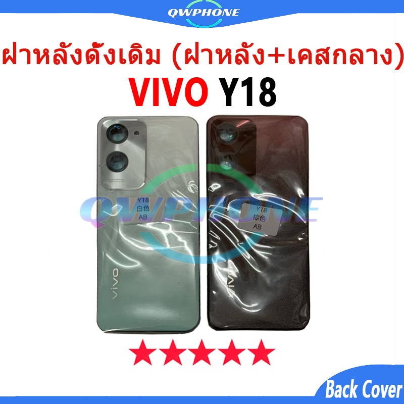 สําหรับ บอดี้ VIVO Y18 (ฝาหลัง+ เคสกลาง) บอดี้ Body vivoy18 Body อะไหล่บอดี้ VivoY18 ✅