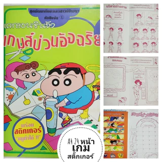 สมุดระบายสีก้านกล้วย Khan kluay ชุด 4 เล่ม มีสติกเกอร์ 3 เล่ม พร้อมสี ด้านในไม่ซ้ำ 20 เล่ม แถม 1 เล่ม มีหลายแบบห