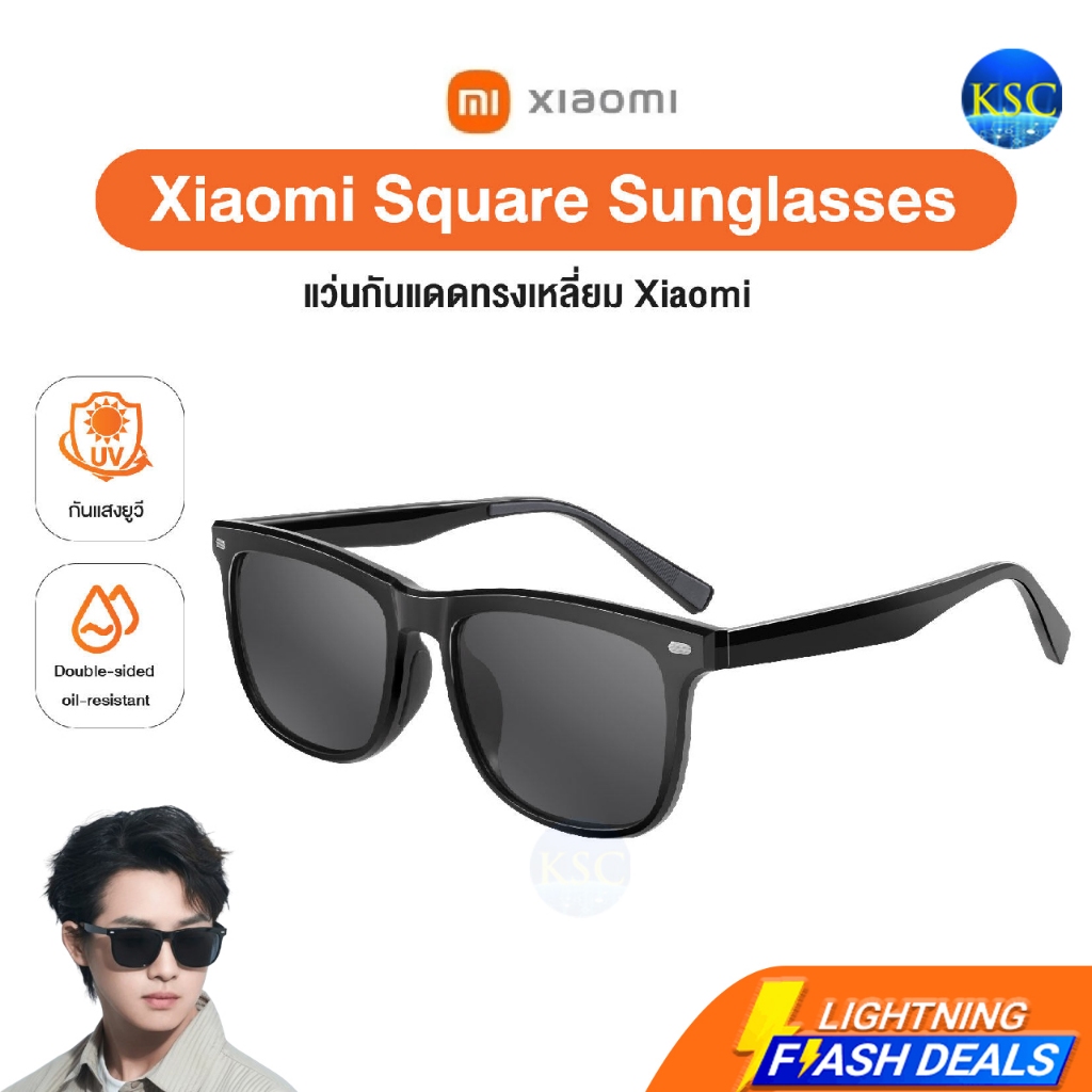 ส่งด่วน Xiaomi Square Sunglasses แว่นกันแดดทรงเหลี่ยม Xiaomi