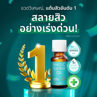 [Blanc Nature] Quick Acne Removal Essense ยาแต้มสิวหายชั่วข้…