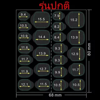 *****ขายส่ง 50 แผ่น* x สติกเกอร์ติดเล็บปลอม 3M Silicone glue ซิลิโคนกาว ติดเล็บปลอม เหนียวมาก แผ่นละ 24 ชิ้น = 1200 ชิ้น