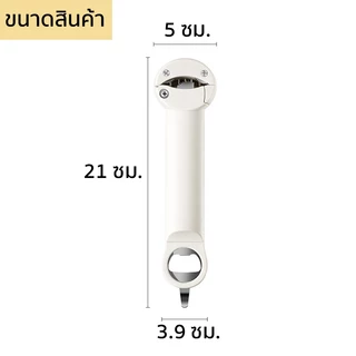 Marino Home ที่เปิดขวด ที่เปิดฝาขวด สามารถยืดขยายได้ No.Y2212