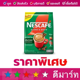 กาแฟ 3 อิน 1 เนสกาแฟ สี แดง เขียว 15 กรัม 27 ซอง