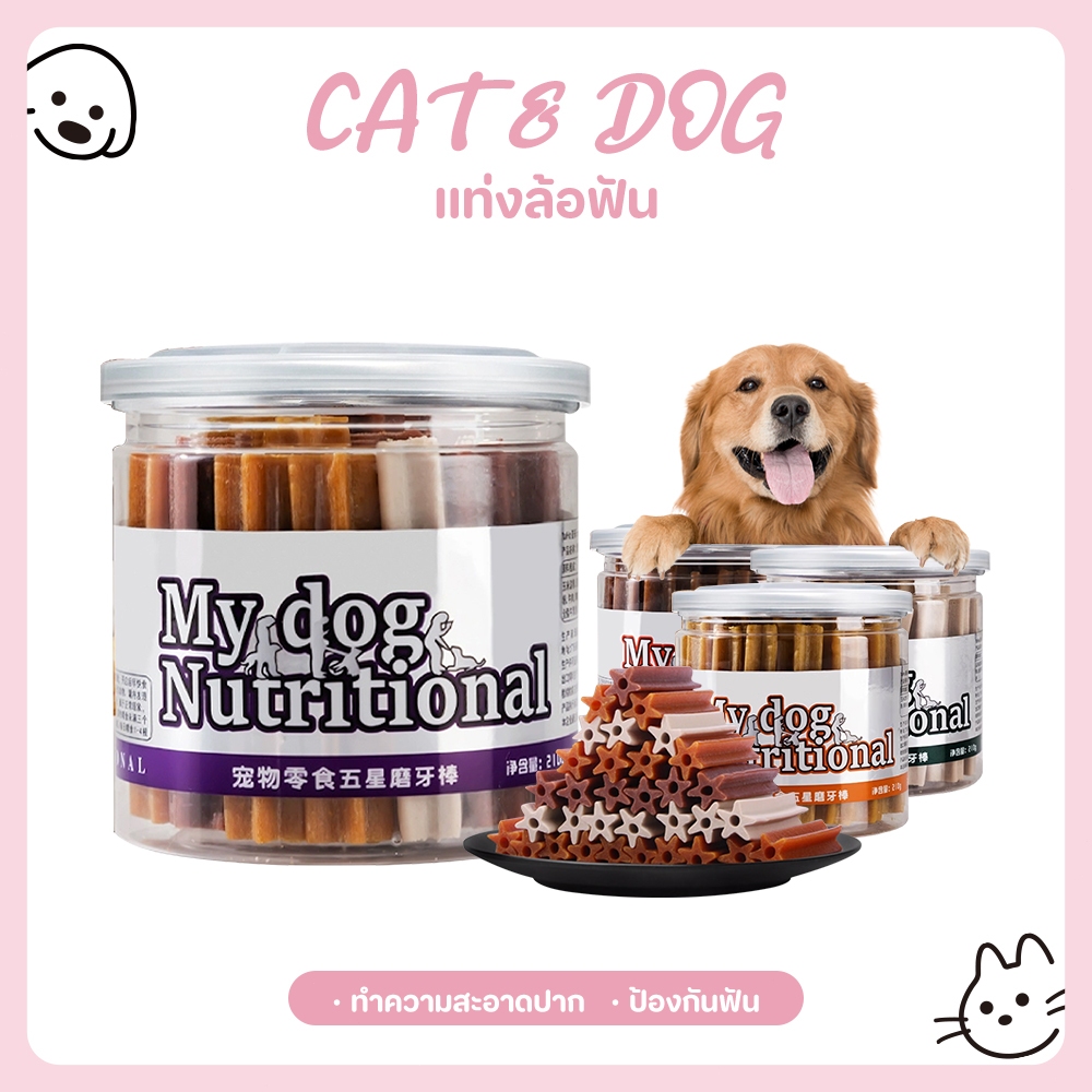 【CAT&DOG】ขนมสุนัข ขนมหมา ถุง วันที่ผลิตสด ขนมหมา ปรตีนสำหรับสุนัขแบบแท่งนิ่ม บิส
