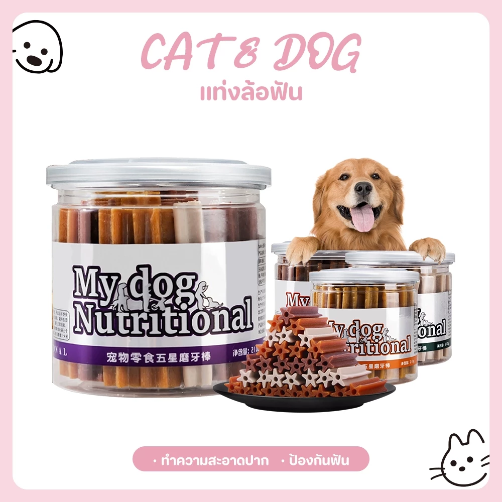 【CAT&DOG】ขนมสุนัข ขนมหมา ถุง วันที่ผลิตสด ขนมหมา ปรตีนสำหรับสุนัขแบบแท่งนิ่ม บิสกิตสุนัข