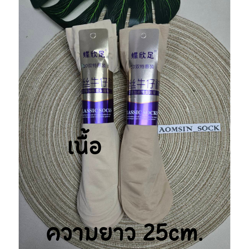 ถุงน่องสั้นข้อเท้า​ 10 คู่​ สั้นระดับตาตุ่ม เนื้อเนียน รูปที่ 8