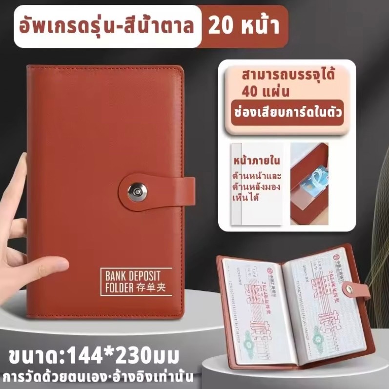 กระเป๋าทะเบียนและทะเบียนรถ House Deposit Bill Folder Slip Storage Book