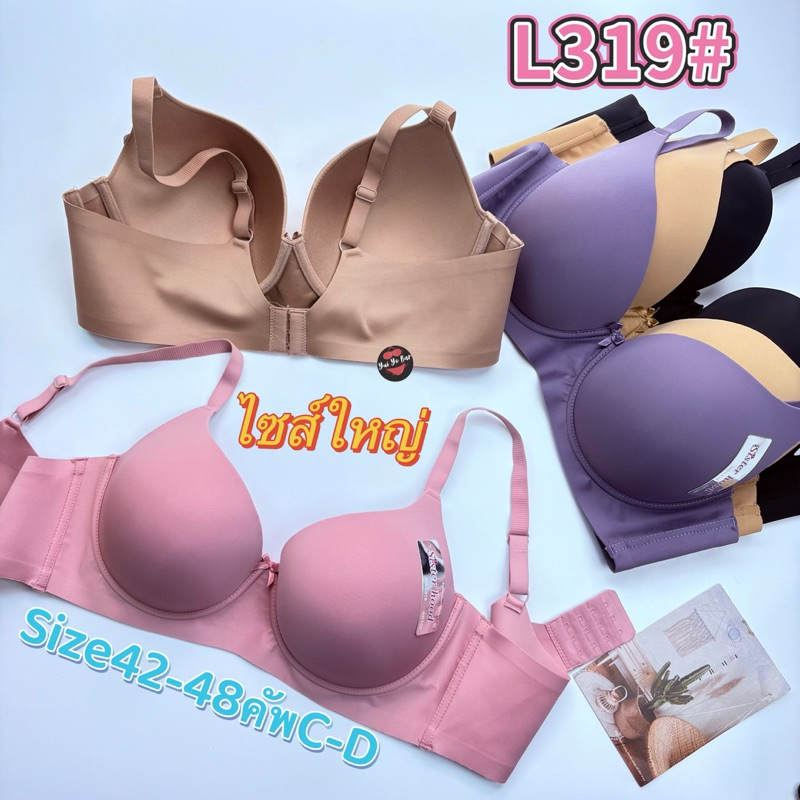 L3199#(Size42-48คัพC-D)Sisterhoodเสื้อในไซร์ใหญ่ไร้ขอบข้าใส่สบายดันทรง