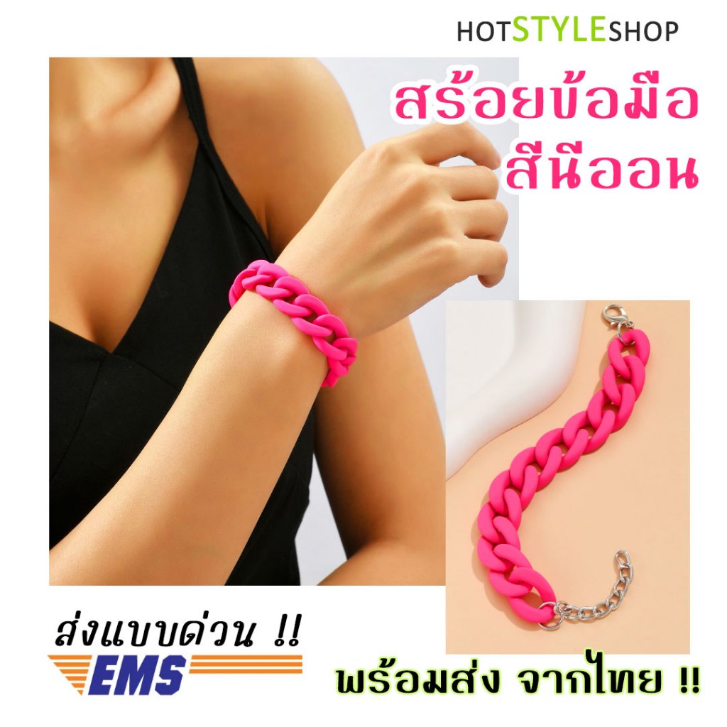 สร้อยข้อมือ สีชมพูนีออนสะท้อนแสง หากกระทบไฟแบล็คไลท์จะสามารถเรืองแสงได้ เครื่องประดับปาร์ตี้เรืองแสง