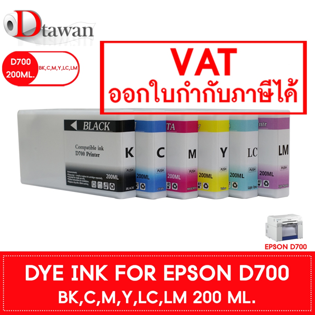 DTawan DYE INK FOR EPSON D700 ปริมาณ 200 Ml.  (เลือกสีที่ช่องตัวเลือกสินค้า)