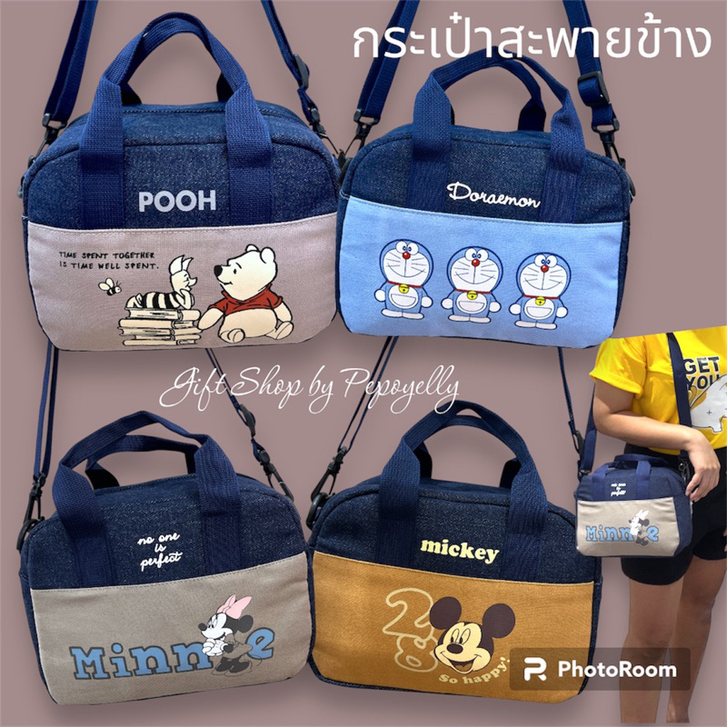 กระเป๋าสะพายข้าง/กระเป๋าถือ ลายการ์ตูนลิขสิทธิ์แท้💯