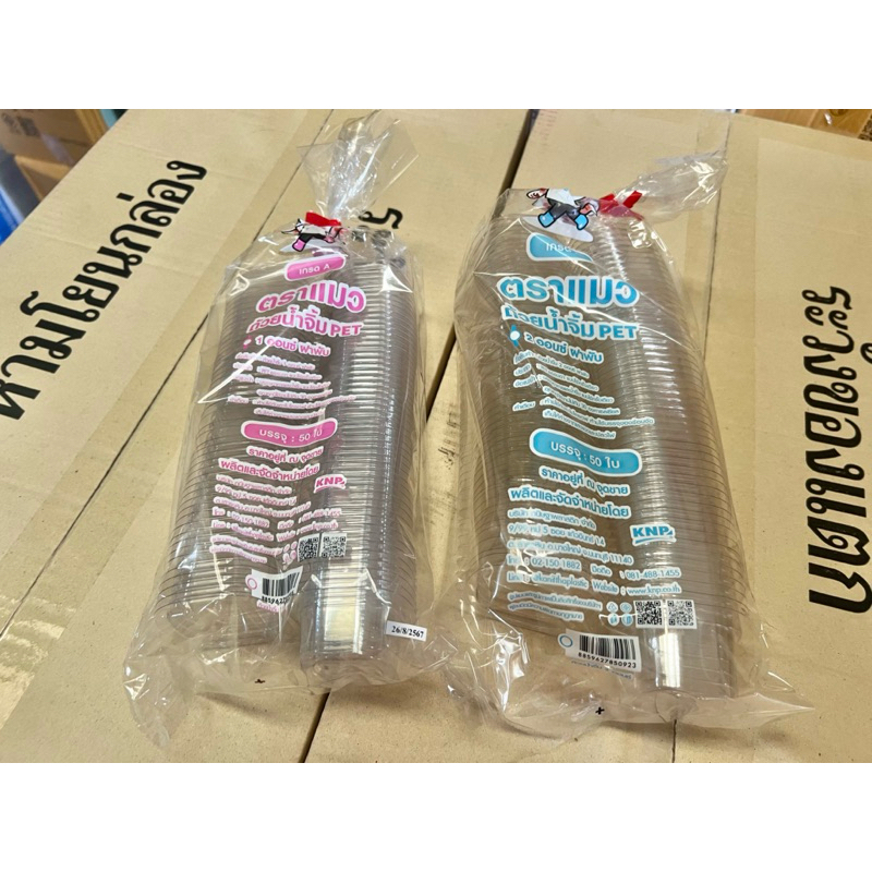 กระปุกน้ำจิ้มฝาติด SC ตราแมว SW กระปุกน้ำจิ้ม1Oz.,2Oz.  แพ็คละ50ชิ้น ราคา ถูกที่สุด ดีลบีเคเค แกลเลอรีภาพที่ 6