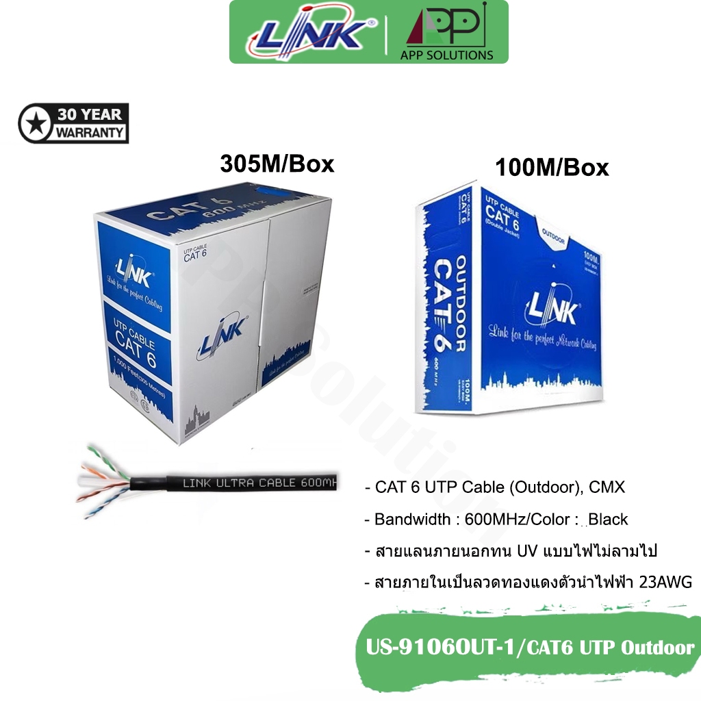 (ฟรีจัดส่ง)LINK CAT6 UTP Cable(สายแลน) ขนาด 305M/100M รุ่น US-9106OUT-1 Outdoor