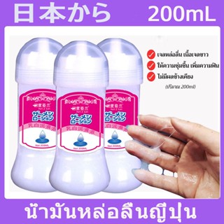 เจลหล่อลื่นนำเข้าจากต่างประเทศปริมาณสุทธิ 200 มล. ปริมาณ เจล…