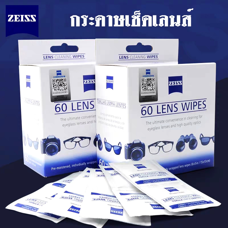 📸Zeiss Lens Wipes กระดาษเช็ดเลนส์กล้องถ่ายรูป แว่นตา หน้าจอโทรศัพท์มือถือ แท็บเล็ต