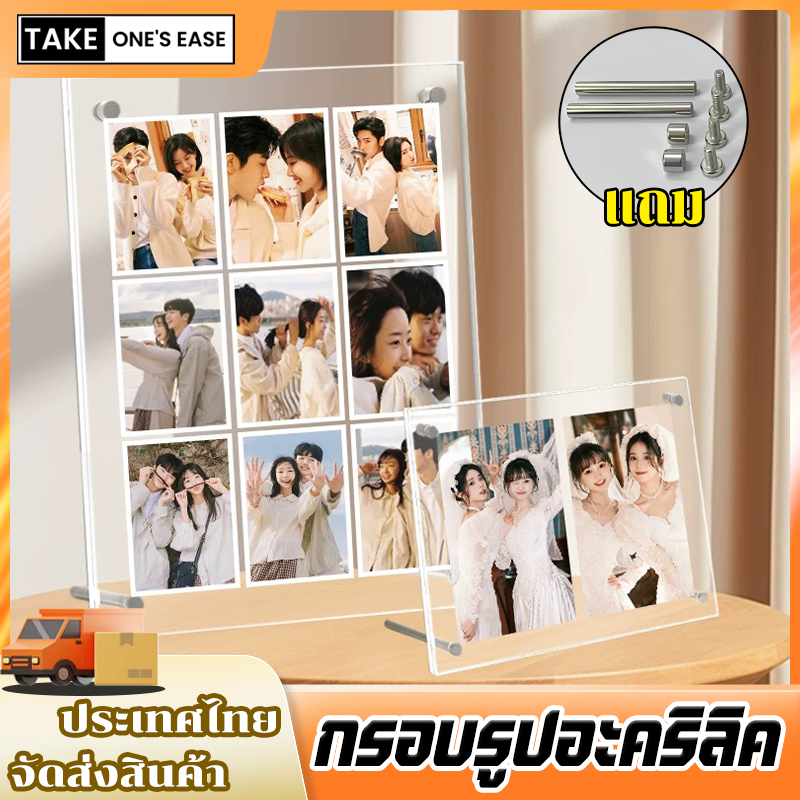 TAKE.ONE.S.EASE กรอบรูปอะคริลิค 1/4/6/9/12ช่อง แสดงการ์ดไอดอล