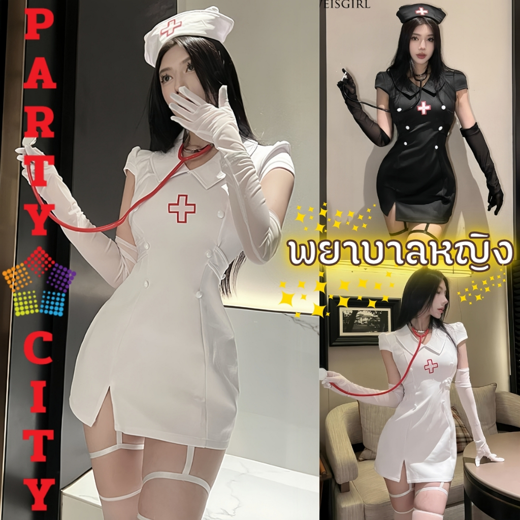 PARTY CITY ชุดคอสเพลย์ยั่วยวน ชุดธีมอาชีพในฝัน ชุดพยาบาล คอสเพลย์ ไซต์ M-5XL นน 40-100 KG PC-932