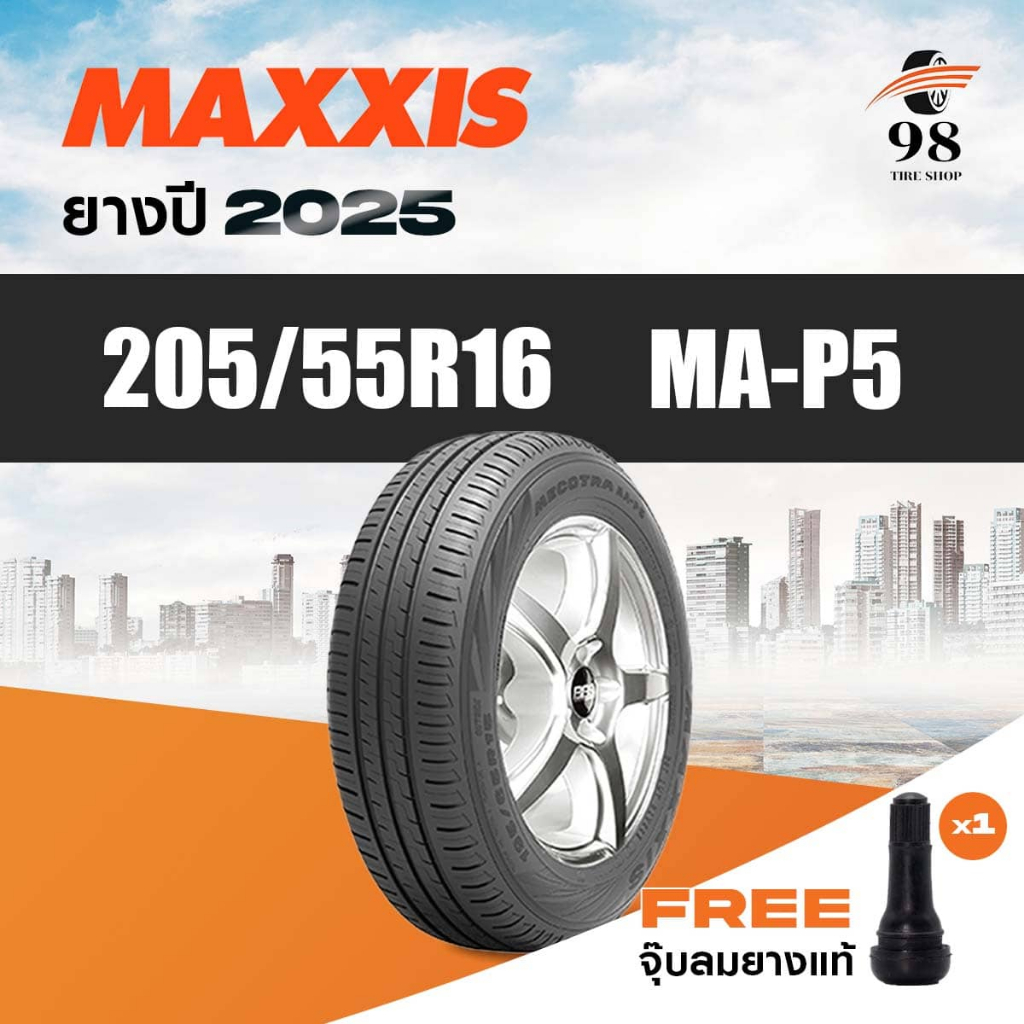 MAXXIS ขนาด 205/55R16 รุ่น MAP5 จำนวน 1 เส้น ปี2025 + ฟรี!! จุ๊บลมยางแท้