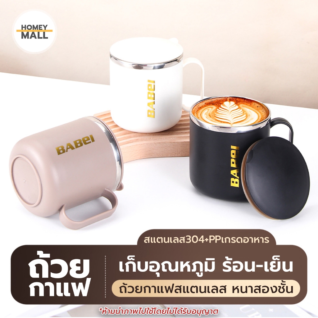 แก้วเก็บความเย็น แก้วกาแฟมีหู ถ้วยกาแฟสแตนเลส ถ้วยนม ความจุ400ml สแตนเลสฟู้ดเกรด