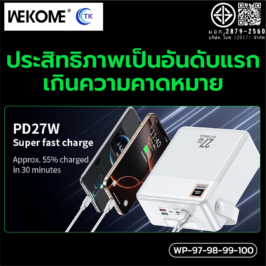 แบตสำรอง ความจุขนาดใหญ่ 50000-100000mAh ชาร์จได้หลายอุปกรณ์พร้อมกัน WEKOME WP-97,WP-98,WP-99,WP-100 - รูปที่ 3