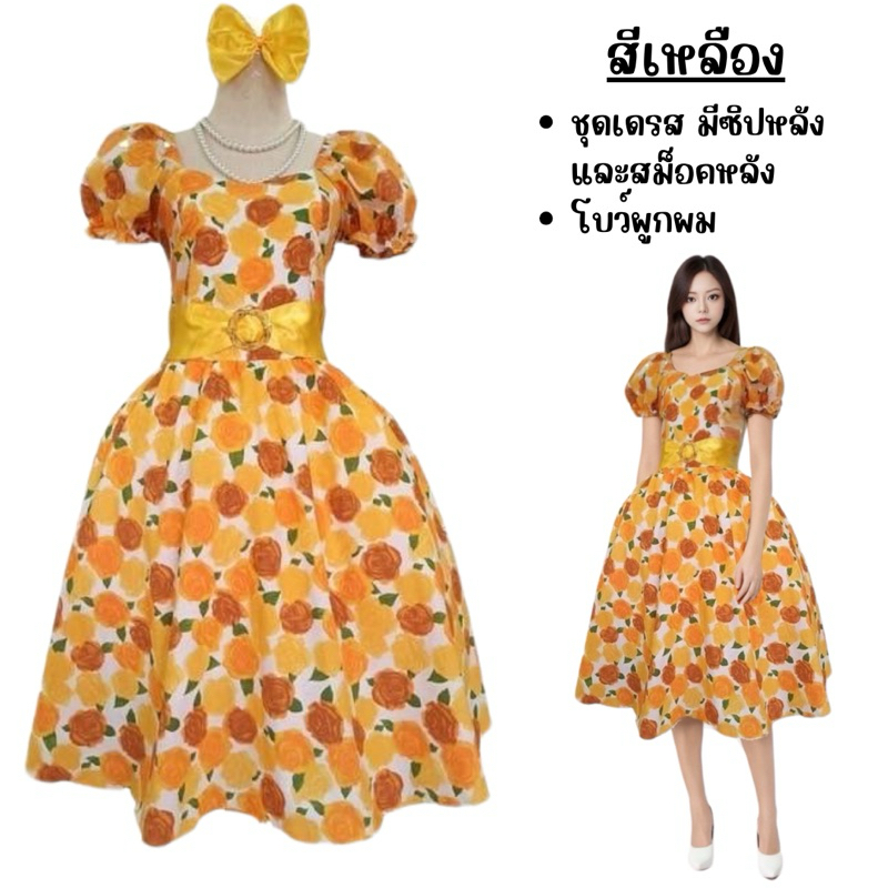 🔥ส่งไว จาก กทม🔥ชุดทองกวาว ชุดลายดอก เดรสลายดอก ชุดย้อนยุค ชุดสงกรานต์ แฟนซี สีสัน คัลเลอร์ฟูล - รูปที่ 5