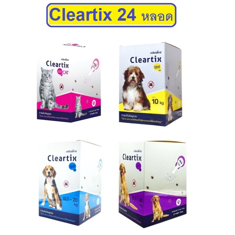 ยกกล่อง Cleartix ยาหยดกำจัดเห็บหมัด สุนัข และแมว