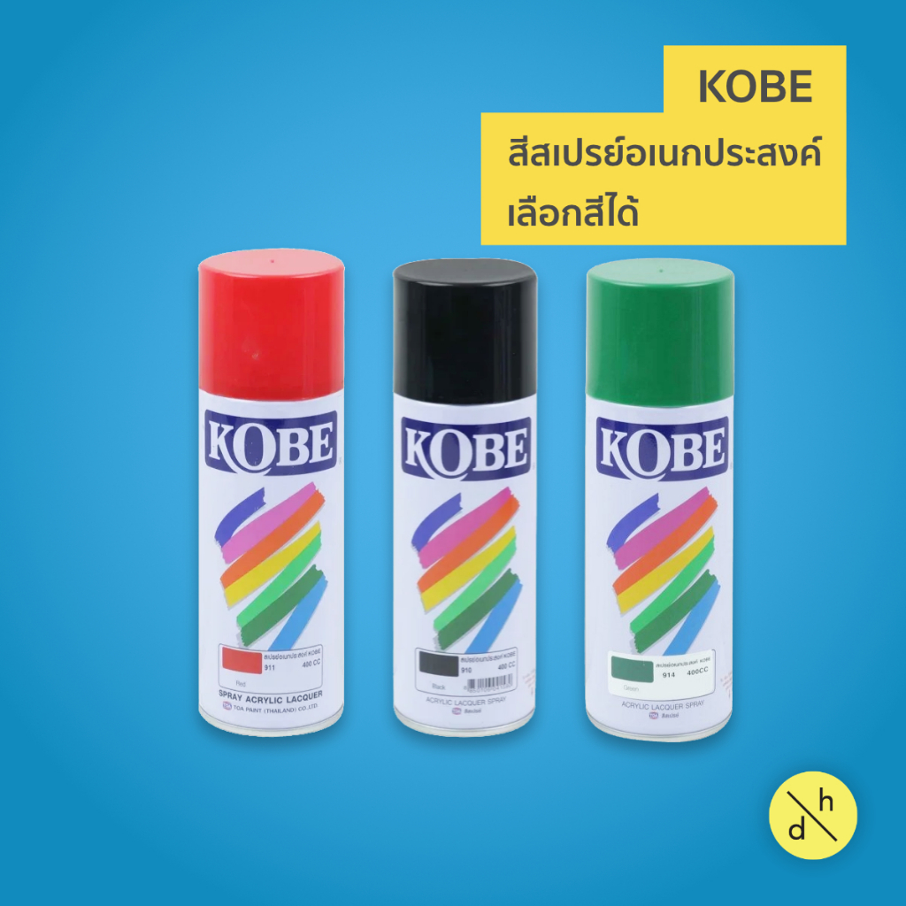 KOBE สีสเปรย์รองพื้น 400 ซีซี เลือกสีได้