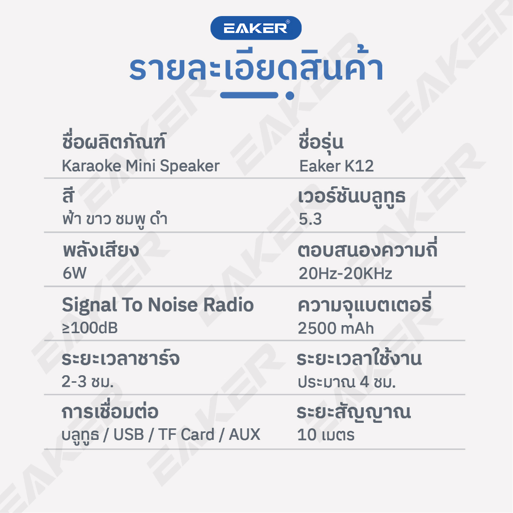 ลำโพงบลูทูธไมโครโฟนของแท้ RGB,บลูทูธ 5.3  มินิแบบพกพา EAKER K12 ลำโพงคาราโอเกะไร้สายกลางแจ้งขนาดเล็ก