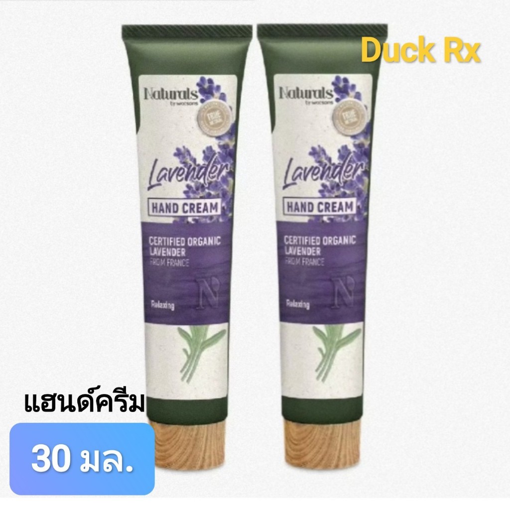 [Exp.04/2026] Naturals by watsons True Natural Lavender HAND CREAM 30 ml. ครีมบำรุงมือ