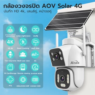 กล้องวงจรปิดโซล่าเซลล์ 4G ใส่ซิม 4K กล้องวงจรปิด 12000mAh Solar cell cctv ใช้งานง่าย ดูได้ผ่านมือถือ