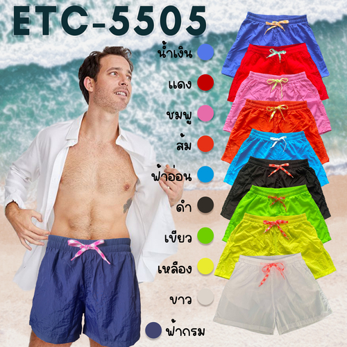 กางเกงผ้าร่มมีซัพในขาสั้นสำหรับผู้ชาย/กางเกงชายหาดผู้ชาย กันน้ำระบายอากาศได้ดี ETC-5505