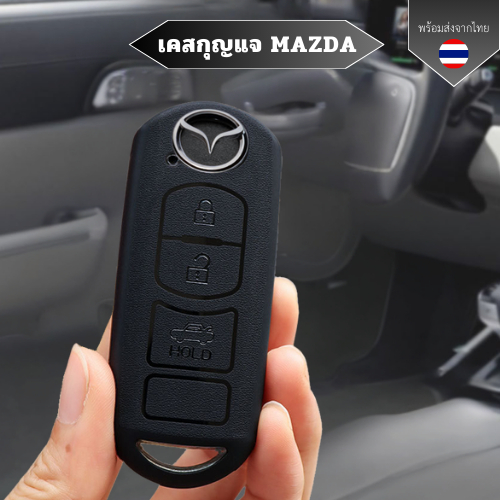 เคสกุญแจ MAZDA ดำล้วน (ผิวด้าน)  พวงกุญแจรถยนต์กันรอย เหมาะกับ Mazda2/3/CX3/CX5/CX7/CX9 รุ่นอื่นๆ