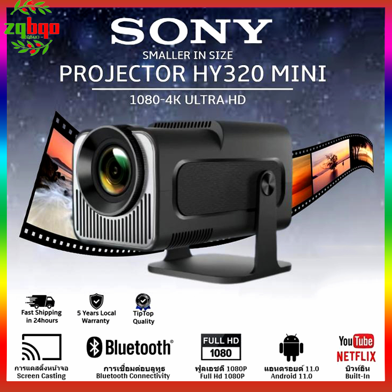 MONOZ เครื่องฉายภาพระยะสั้น HY320 projector 1080P 4K WiFi/Bluetooth โปรเจ็กเตอร์พกพาแบบขาตั้งปรับได้