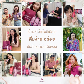 12 ขวด น้ำทับทิมแท้ ตราบูสท์เบอร์รี่ --- "BoostBerry" Pomegranate Juice