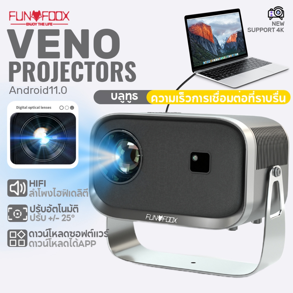 【รุ่นใหม่ หมุนได้ 360°】โปรเจคเตอร์ Funfoox VENO 1080P7200 ลูเมนส์ พร้อมระบบ รองรับ Netflix และบลูทูธ