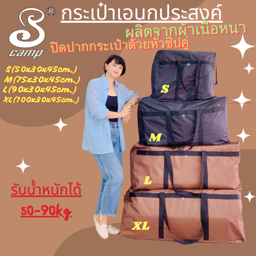 กระเป๋าเดินทางเอนกประสงค์ เก็บสัมภาะ สำหรับย้ายบ้าน มีหลากหลายขนาด