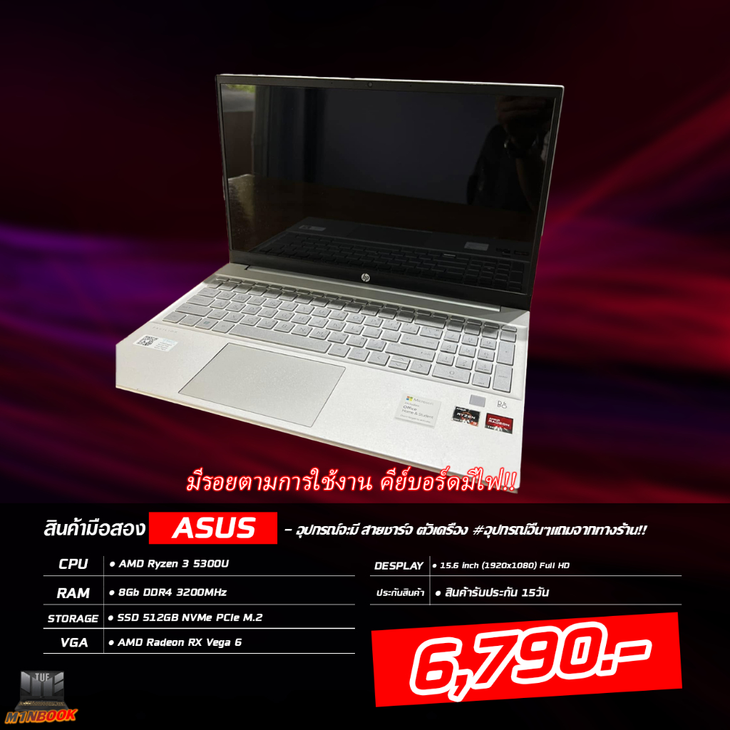 Notebook มือสอง Ryzen3 5300U/8gb/m.2 512gb