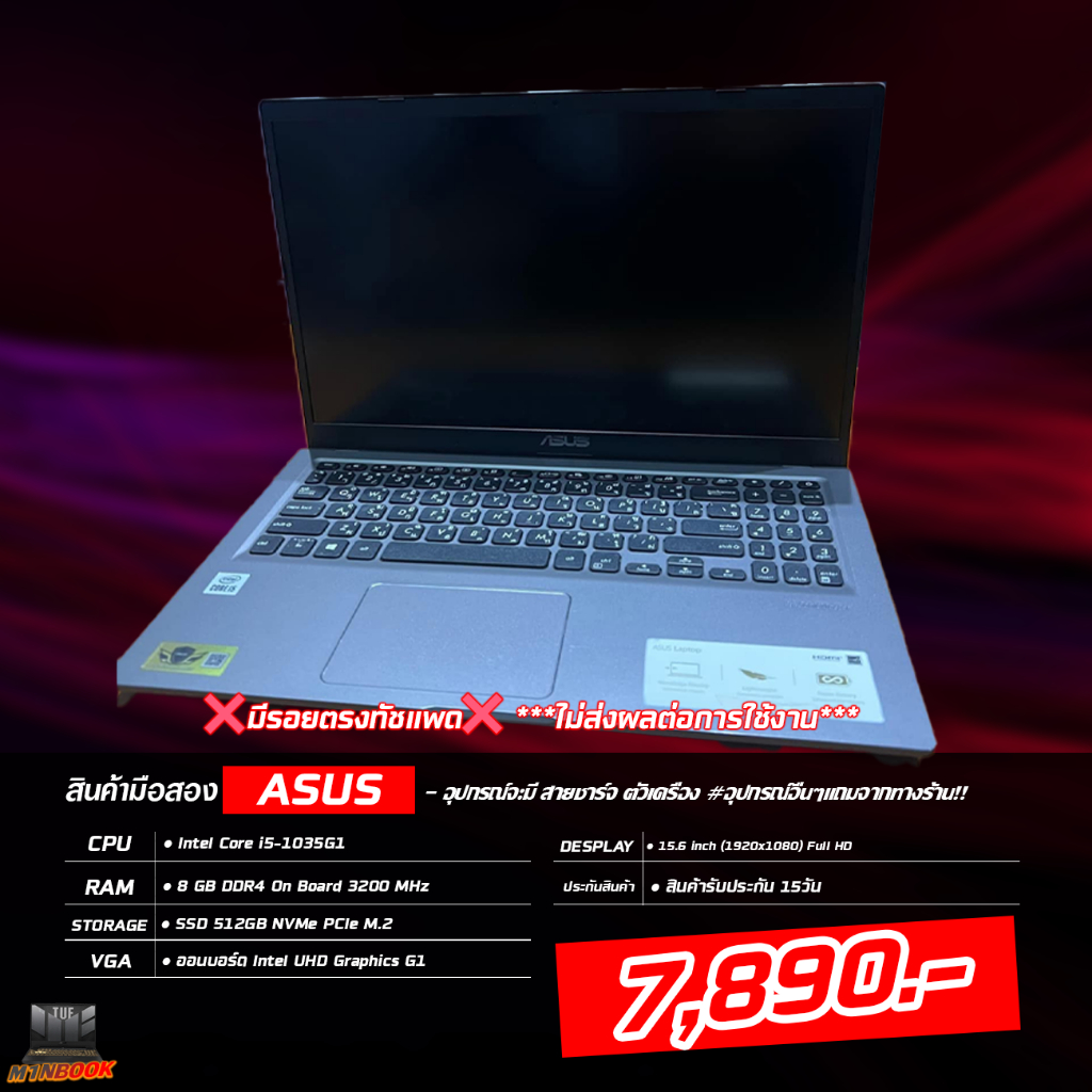 โน๊ตบุ๊ค Asus X515JA-EJ505T มือสองสภาพสวย i5-1035G1