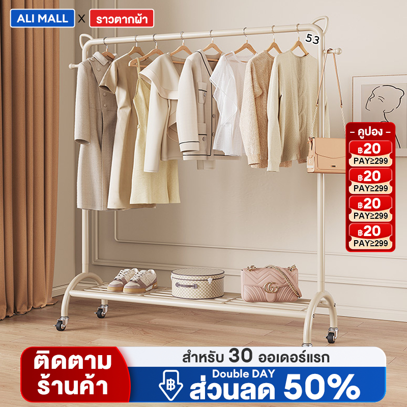 [ตะเกี่ยว+ล้อเลื่อน] ราวแขวนผ้า ราวตากผ้า ราวแขวนเสื้อผ้า ทรงหูแมวกันลื่น รองรับ 50 กก.รายละเอียดสินค้า  - ชื่อ ราวแขวนผ