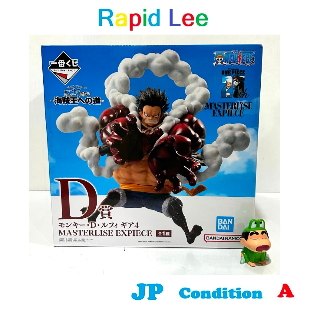 +Ichiban Kuji One Piece Road to the Pirate King D Prize Monkey D. Luffy Gear 4 MASTERLISE EXPIECE