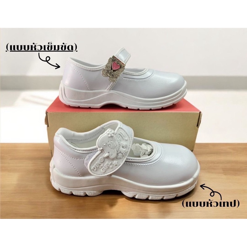 รองเท้านักเรียนหญิงสีขาว Bata B-cutie แบบเทปตีนตุ๊กแกไซส์ 24-29 / กระดุมหัวใจสีชมพูไซส์ 30-40 พร้อมส่ง